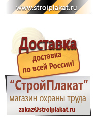 Магазин охраны труда и техники безопасности stroiplakat.ru Эвакуационные знаки в Элисте