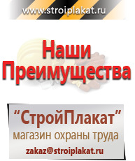 Магазин охраны труда и техники безопасности stroiplakat.ru Журналы в Элисте