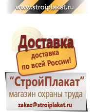 Магазин охраны труда и техники безопасности stroiplakat.ru Знаки и таблички для строительных площадок в Элисте