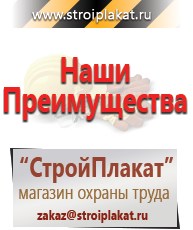 Магазин охраны труда и техники безопасности stroiplakat.ru Знаки сервиса в Элисте