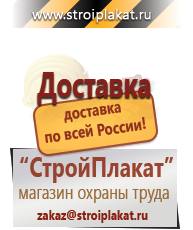 Магазин охраны труда и техники безопасности stroiplakat.ru Огнетушители углекислотные в Элисте