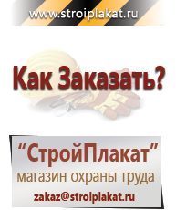 Магазин охраны труда и техники безопасности stroiplakat.ru Маркировка опасных грузов, знаки опасности в Элисте