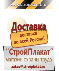 Магазин охраны труда и техники безопасности stroiplakat.ru Схемы движения в Элисте